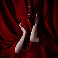 ＺＡＱ「 ライアーヴェール」