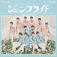 ＳＨＯＷ－ＷＡ　＆　ＭＡＴＳＵＲＩ「 ジューンブライド」