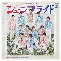 ＳＨＯＷ－ＷＡ　＆　ＭＡＴＳＵＲＩ「 ジューンブライド」