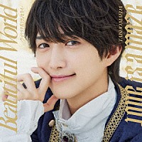 前田大翔「 Ｂｅａｕｔｉｆｕｌ　Ｗｏｒｌｄ　～ウツクシキボクラノセカイ～／Ｌｏｖｅ　ｉｓ　ａ　ｍａｚｅ」