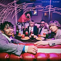 礼賛「 キラーパス」