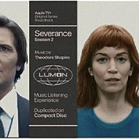 セオドア・シャピロ「 オリジナル・サウンドトラック　セヴェランス　シーズン２」