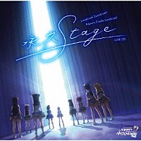 Ａｑｏｕｒｓ「 ラブライブ！サンシャイン！！　Ａｑｏｕｒｓ　Ｆｉｎａｌｅ　ＬｏｖｅＬｉｖｅ！　～永久ｓｔａｇｅ～　ＬＩＶＥ　ＣＤ」