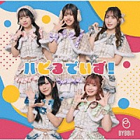 ＢＹＢＢｉＴ「 ハピるでいず！」