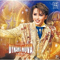 宝塚歌劇団「 ギャラクシーレヴュー　ＤＹＮＡＭＩＣ　ＮＯＶＡ」