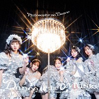 フィロソフィーのダンス「 ベストアルバム「Ｄａｎｃｅ　ｔｏ　ｔｈｅ　Ｍｕｓｉｃ～Ｊｏｕｒｎｅｙ　ｗｉｔｈ　Ｐｈｉｌｏｓｏｐｈｙ　ｎｏ　Ｄａｎｃｅ～」」