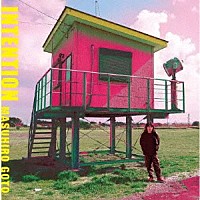 ＭＡＳＵＨＩＲＯ　ＧＯＴＯ「 ＩＮＴＥＮＴＩＯＮ」