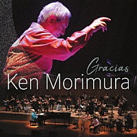 Ｋｅｎ　Ｍｏｒｉｍｕｒａ「 Ｇｒａｃｉａｓ」