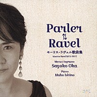 相可佐代子「 Ｐａｒｌｅｒ□Ｒａｖｅｌ」