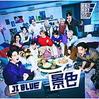 ＪＩ　ＢＬＵＥ，　ＩＮＩ，　ＪＯ１「 景色」