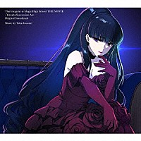 Ｔａｋｕ　Ｉｗａｓａｋｉ「 劇場版　魔法科高校の劣等生　四葉継承編　オリジナルサウンドトラック」