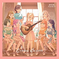 蓮ノ空女学院スクールアイドルクラブ 「Ｅｃｈｏｅｓ　Ｂｅｙｏｎｄ」