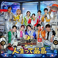 Ｐｌａｃｅ　Ｏｒｄｅｒ　ｌｏｖｅｓ　二代目ＦＯＲ：ＡＣＥ 「人生って最高」