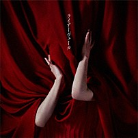ＺＡＱ 「ライアーヴェール」