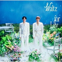 Ｋｉｎｇ　＆　Ｐｒｉｎｃｅ 「Ｗａｌｔｚ　ｆｏｒ　Ｌｉｌｙ」
