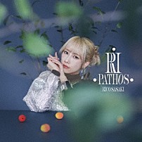 佐々木李子 「ＲＩ　ＰＡＴＨＯＳ」