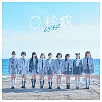 ＲＥ－ＧＥ 「０秒前」