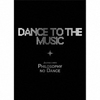 フィロソフィーのダンス 「ベストアルバム「Ｄａｎｃｅ　ｔｏ　ｔｈｅ　Ｍｕｓｉｃ～Ｊｏｕｒｎｅｙ　ｗｉｔｈ　Ｐｈｉｌｏｓｏｐｈｙ　ｎｏ　Ｄａｎｃｅ～」」