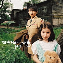 ジェイ・チョウ 「七里香（チーリーシャン）」