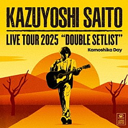 斉藤和義「ＫＡＺＵＹＯＳＨＩ　ＳＡＩＴＯ　ＬＩＶＥ　ＴＯＵＲ　２０２５　ＤＯＵＢＬＥ　ＳＥＴＬＩＳＴ　～カモシカＤＡＹ～　Ｌｉｖｅ　ａｔ　Ｓａｇａｍｉ　Ｗｏｍｅｎ’ｓ　Ｕｎｉｖｅｒｓｉｔｙ　Ｇｒｅｅｎ　Ｈａｌｌ」