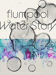 ｆｌｕｍｐｏｏｌ「Ｗａｔｅｒ　Ｓｔｏｒｙ」