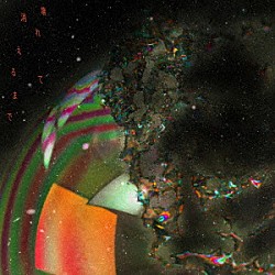 １０－ＦＥＥＴ「壊れて消えるまで」