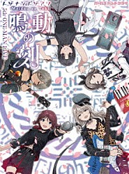 トゲナシトゲアリ「５ｔｈ　ＯＮＥ－ＭＡＮ　ＬＩＶＥ　“鳴動の刻”」