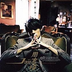 ジェイ・チョウ「葉惠美」