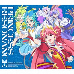 オルケリア「ＰＲＩＮＣＥＳＳ　ＲＥＳＯＮＡＮＣＥ」