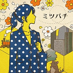 武田舞彩「ミツバチ」