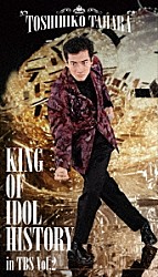 田原俊彦「ＫＩＮＧ　ＯＦ　ＩＤＯＬ　ＨＩＳＴＯＲＹ　ｉｎ　ＴＢＳ　Ｖｏｌ．２」