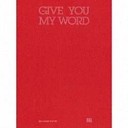 ＥｘＷＨＹＺ「ＧＩＶＥ　ＹＯＵ　ＭＹ　ＷＯＲＤ」