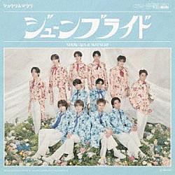 ＳＨＯＷ－ＷＡ　＆　ＭＡＴＳＵＲＩ「ジューンブライド」