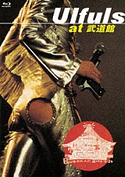 ウルフルズ「ウルフルズ　ａｔ　武道館」