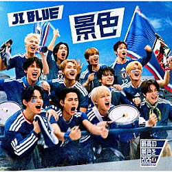 ＪＩ　ＢＬＵＥ，　ＪＯ１，　ＩＮＩ「景色」