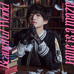 前田大翔「Ｂｅａｕｔｉｆｕｌ　Ｗｏｒｌｄ　～ウツクシキボクラノセカイ～／Ｌｏｖｅ　ｉｓ　ａ　ｍａｚｅ」