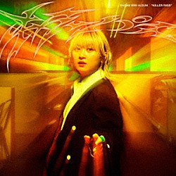 礼賛「キラーパス」