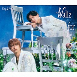 Ｋｉｎｇ　＆　Ｐｒｉｎｃｅ「Ｗａｌｔｚ　ｆｏｒ　Ｌｉｌｙ」