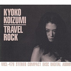 小泉今日子「ＴＲＡＶＥＬ　ＲＯＣＫ」