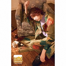 江口拓也「ＥＧＵ　ＤＯＵＣＨＵ【豪華盤】」