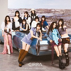 ＣＩＲＲＡ「ｏｎｅ－ｗａｙ　ｒｕｎｗａｙ／Ａｌｗａｙｓ」