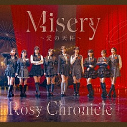 ロージークロニクル「Ｍｉｓｅｒｙ　～愛の天秤～／なんとかなるでしょ」