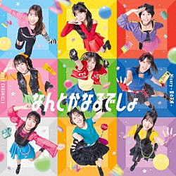 ロージークロニクル「Ｍｉｓｅｒｙ　～愛の天秤～／なんとかなるでしょ」