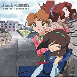 梶浦由記 Ｓｅｅ－Ｓａｗ「．ｈａｃｋ／／Ｌｉｍｉｎａｌｉｔｙ　ＯＲＩＧＩＮＡＬ　ＳＯＵＮＤＴＲＡＣＫ」