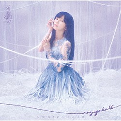 乃木坂４６「最後に階段を駆け上がったのはいつだ？」