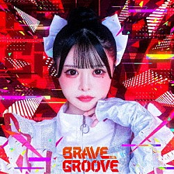 ｉＬｉＦＥ！「ＢＲＡＶＥ　ＧＲＯＯＶＥ」