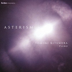 北村朋幹 井上道義 札幌交響楽団 林悠介 野本洋介 西久保友広「アステリズム」