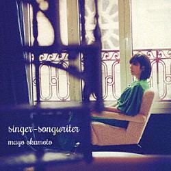 岡本真夜「ｓｉｎｇｅｒ－ｓｏｎｇｗｒｉｔｅｒ」