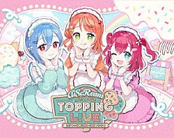 ＡｉＳｃＲｅａｍ「ＡｉＳｃＲｅａｍ　ｐｒｅｓｅｎｔｓ　ＴＯＰＰＩＮＧ　ＬＩＶＥ　とけちゃう前に会いに来て□□□　Ｂｌｕ－ｒａｙ　Ｍｅｍｏｒｉａｌ　ＢＯＸ」