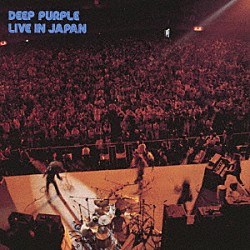 ディープ・パープル「ライヴ・イン・ジャパン」
